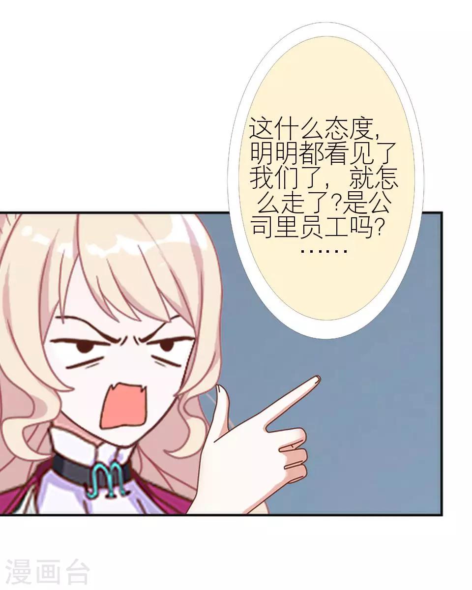 第2话 毒舌男主登场-第2话