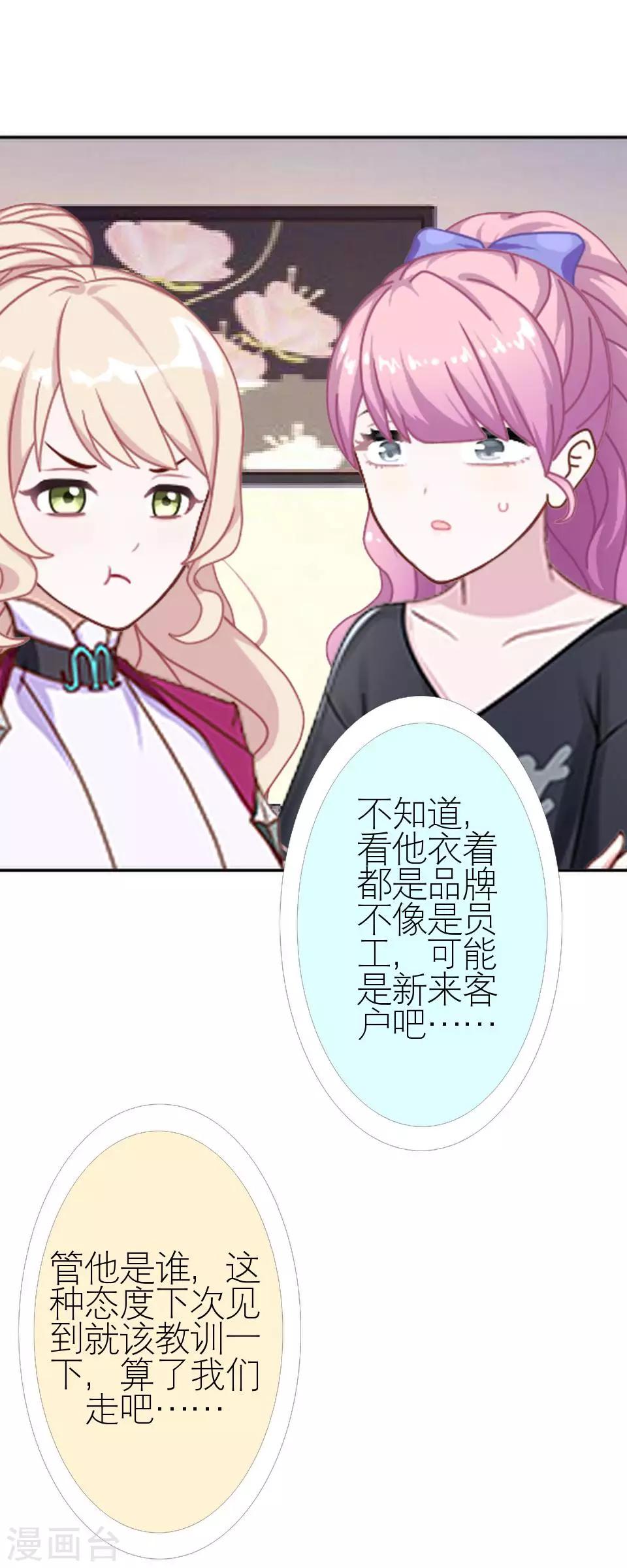 第2话 毒舌男主登场-第2话