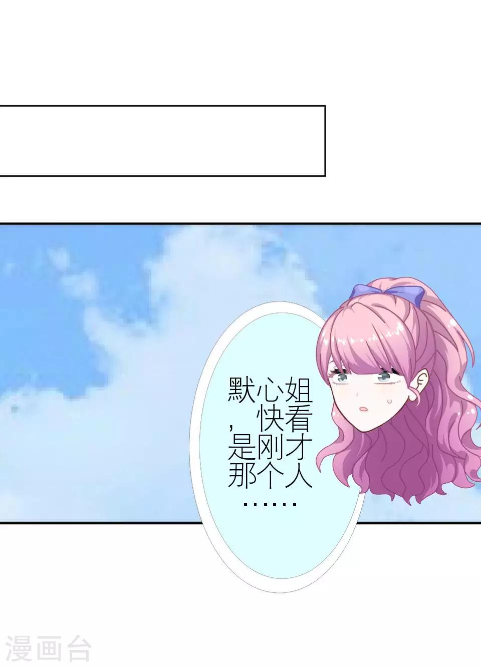 第2话 毒舌男主登场-第2话