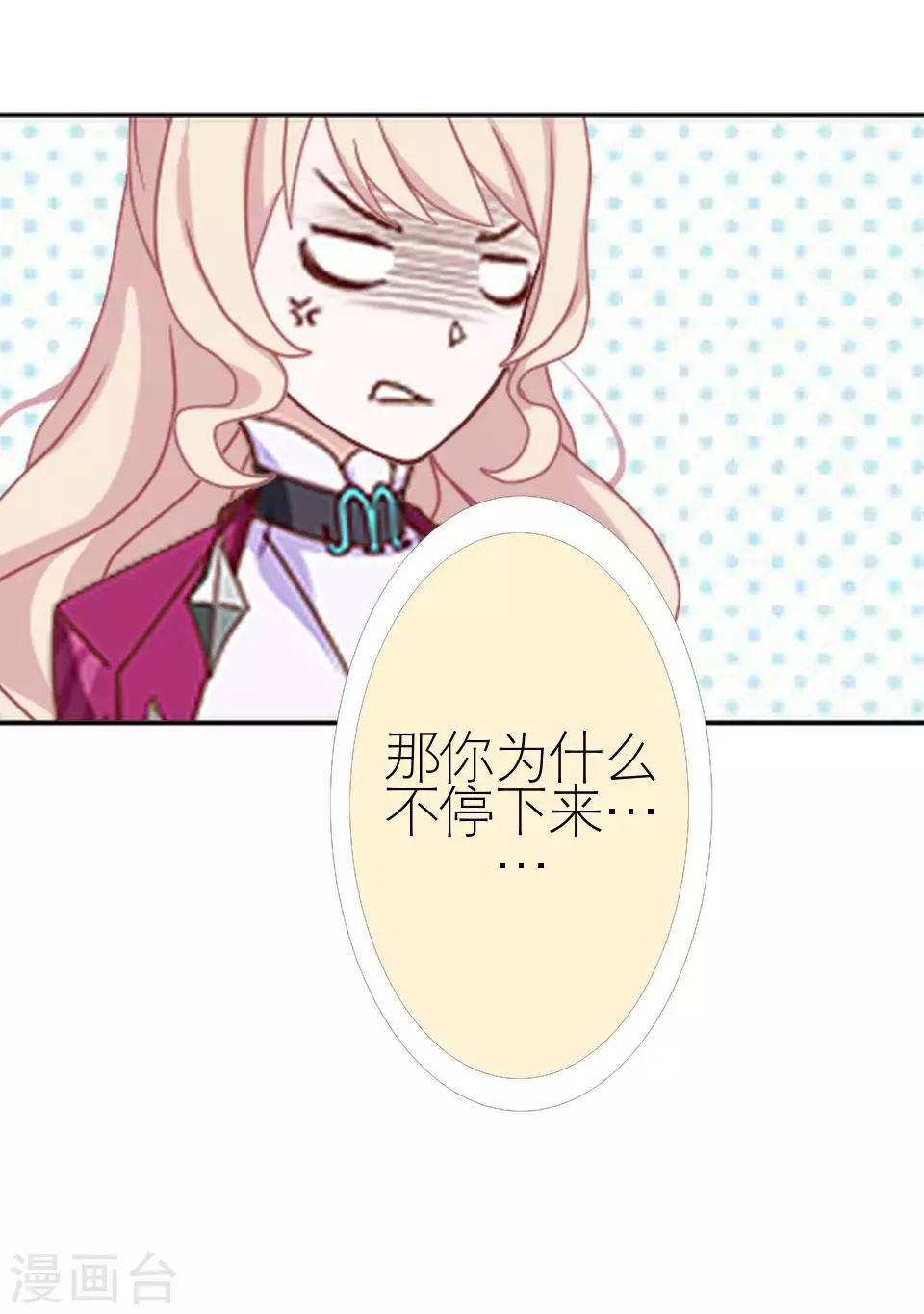 第2话 毒舌男主登场-第2话