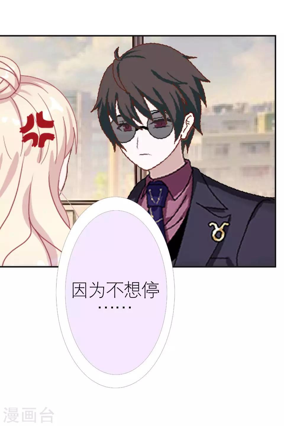 第2话 毒舌男主登场-第2话