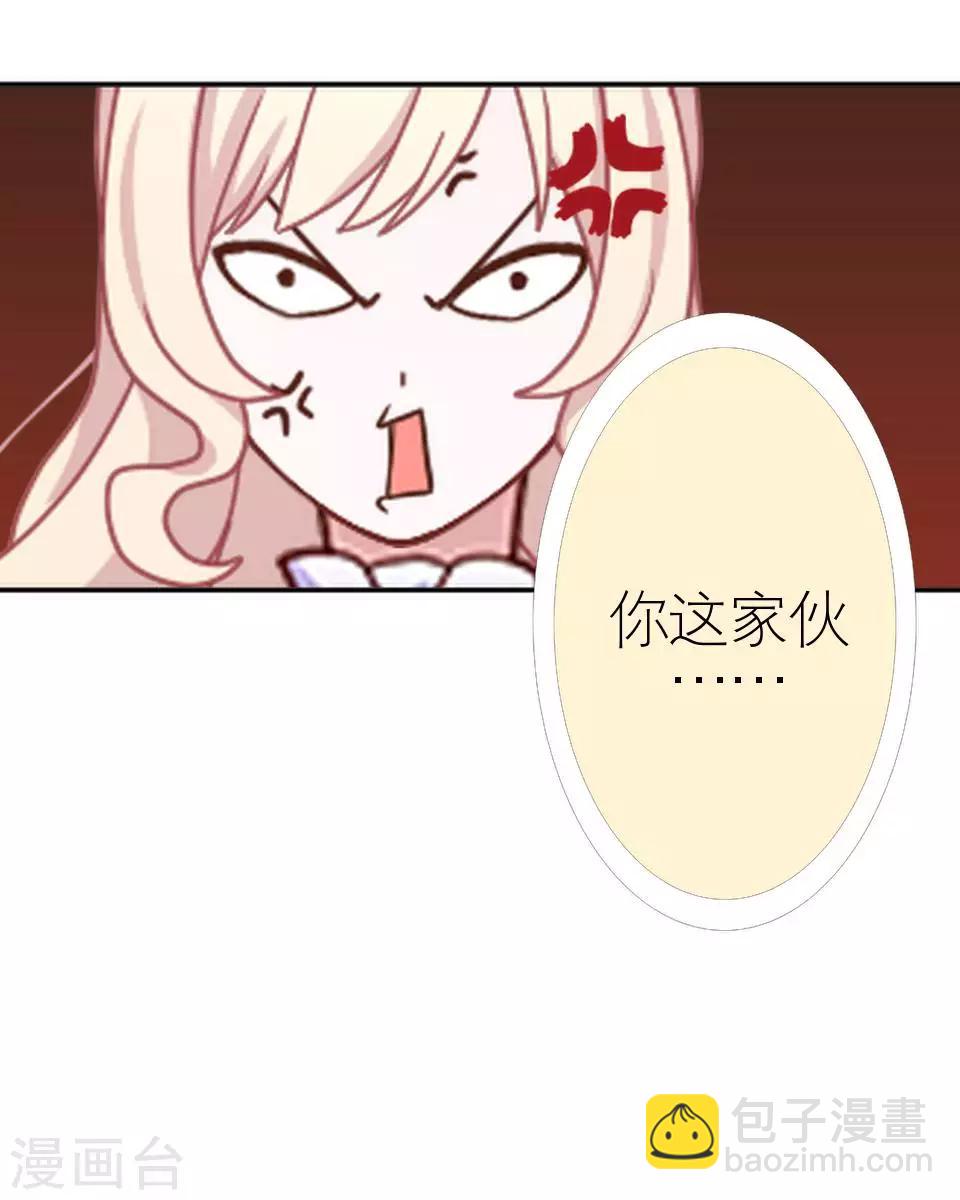 第2话 毒舌男主登场-第2话