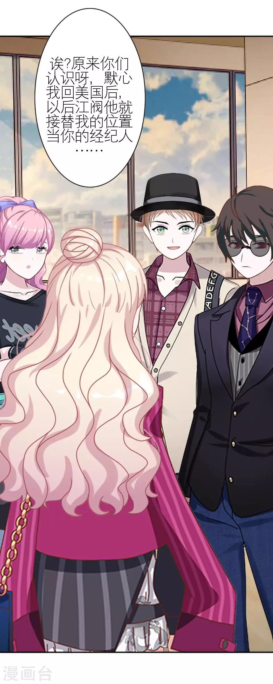 第2话 毒舌男主登场-第2话