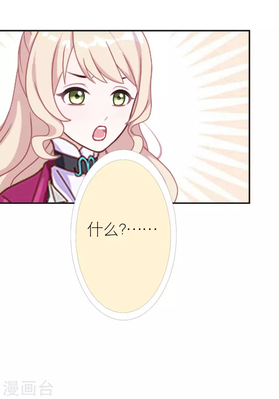 第2话 毒舌男主登场-第2话