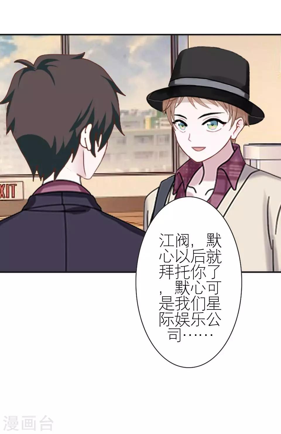 第2话 毒舌男主登场-第2话