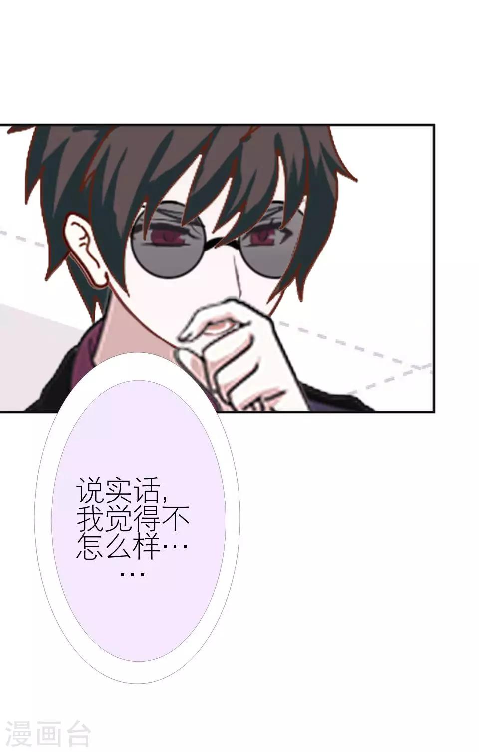 第2话 毒舌男主登场-第2话