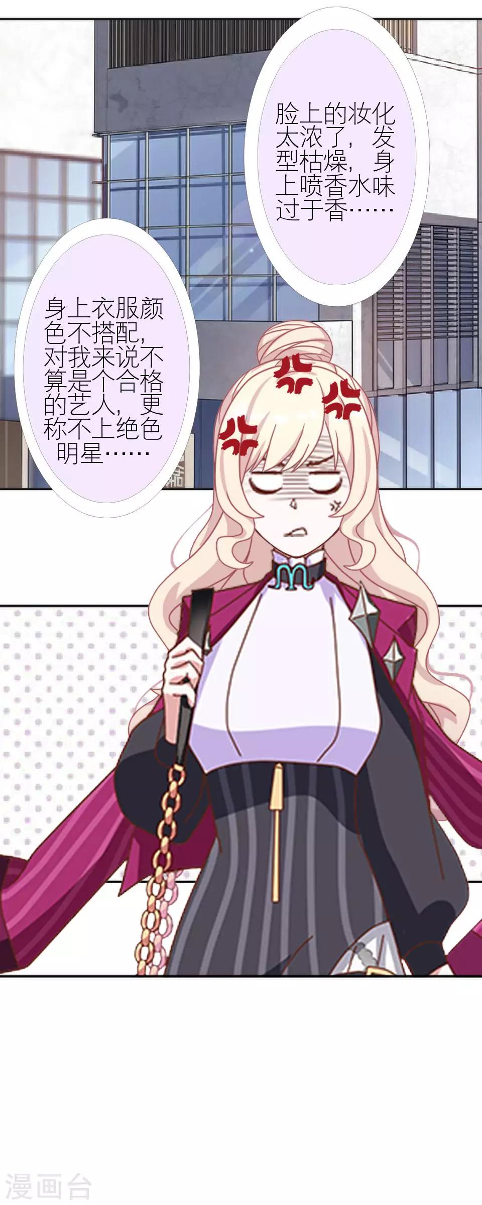 第2话 毒舌男主登场-第2话