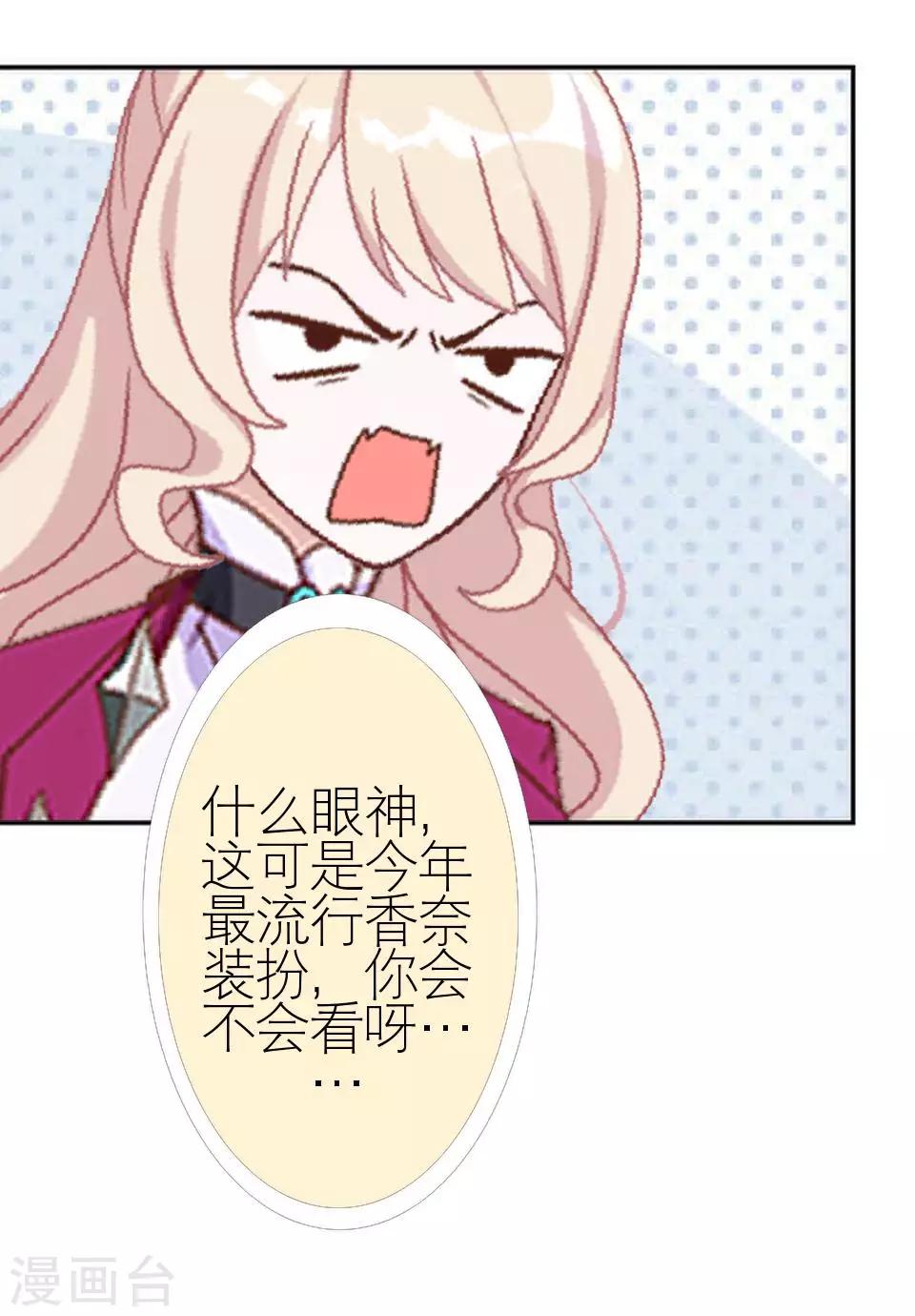 第2话 毒舌男主登场-第2话