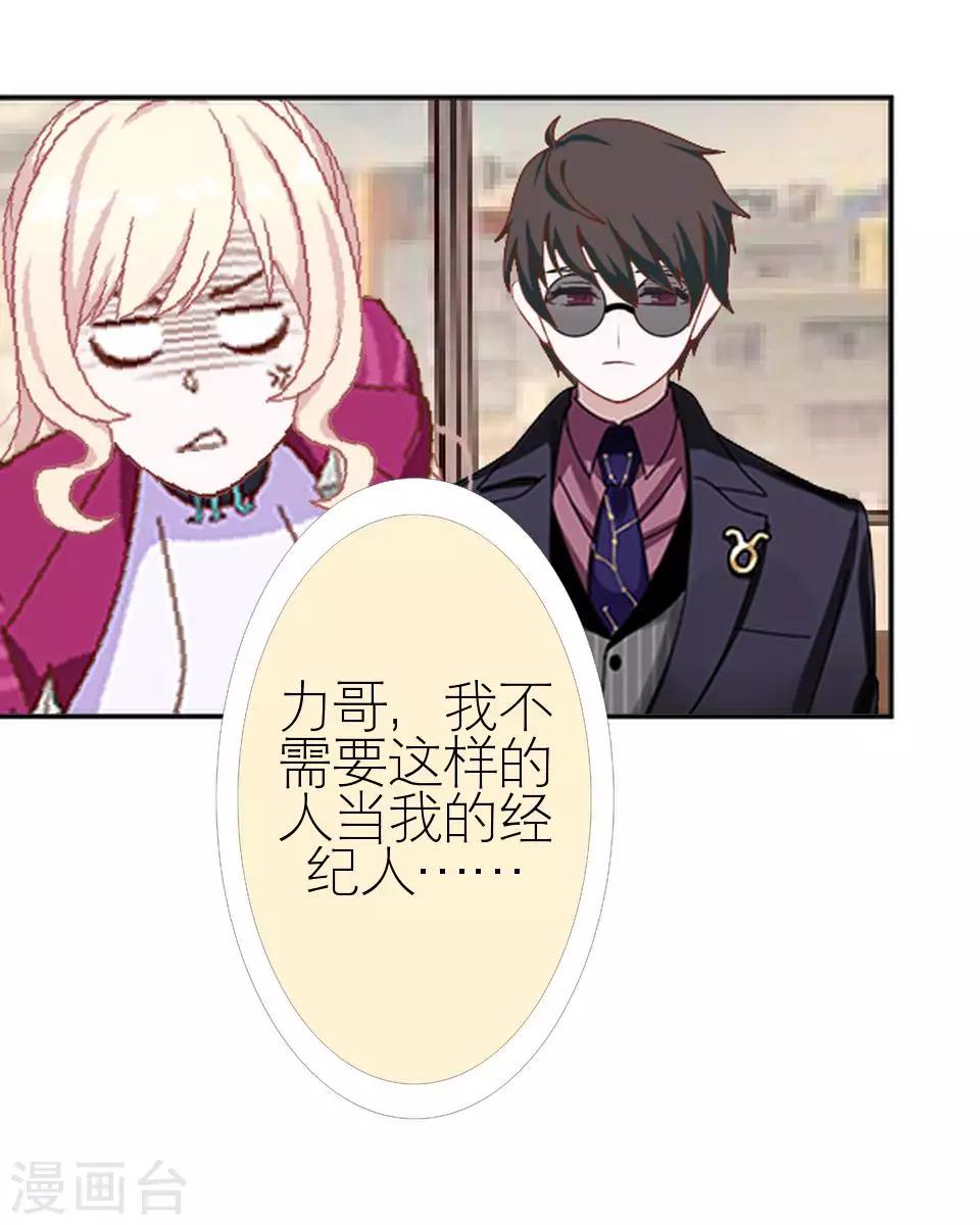 第2话 毒舌男主登场-第2话