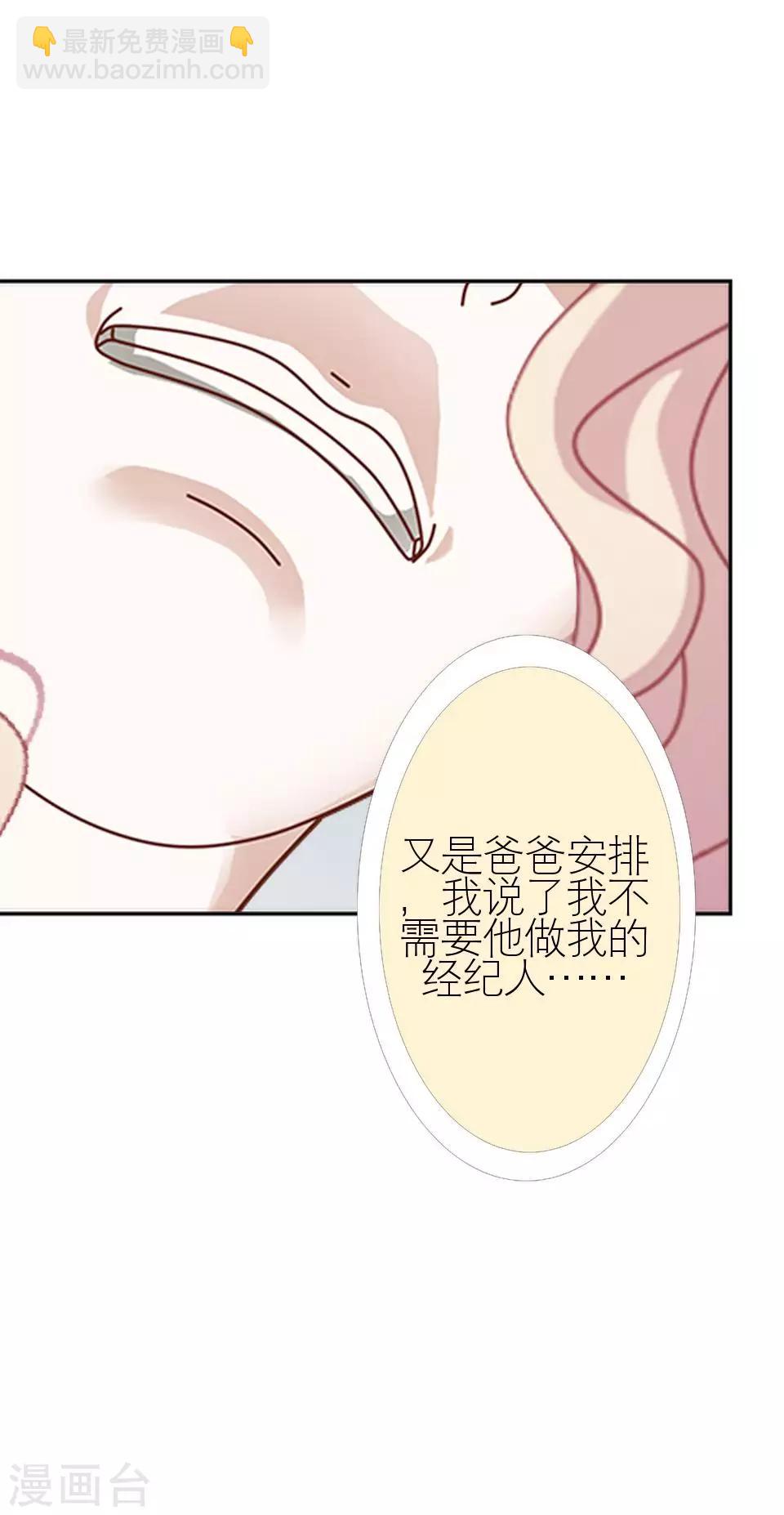 第2话 毒舌男主登场-第2话