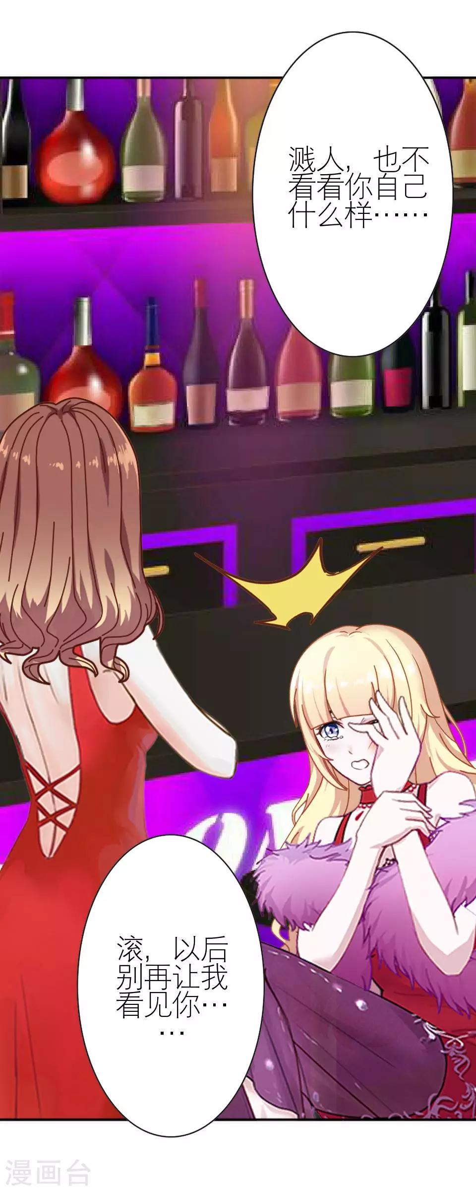 第2话 毒舌男主登场-第2话