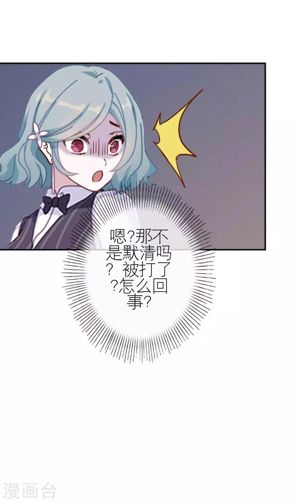 第2话 毒舌男主登场-第2话