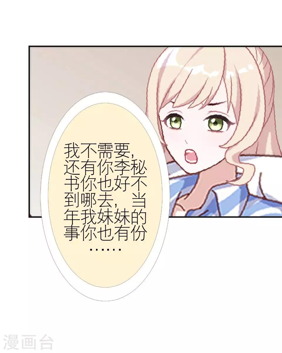 第12话 你为什么一直重提-第12话