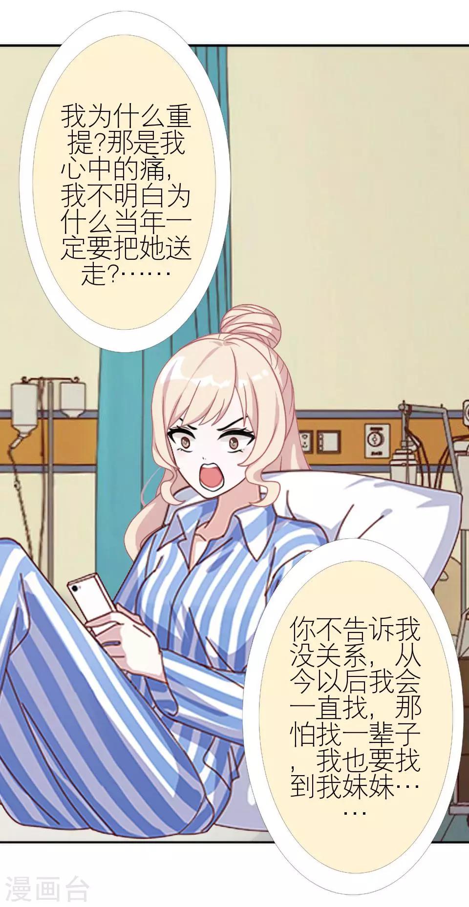 第12话 你为什么一直重提-第12话