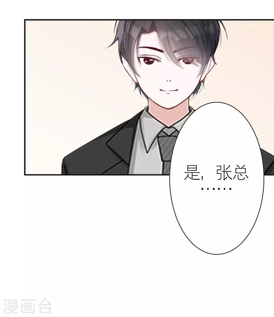 第14话 你这个笨蛋(1/2)-第14话