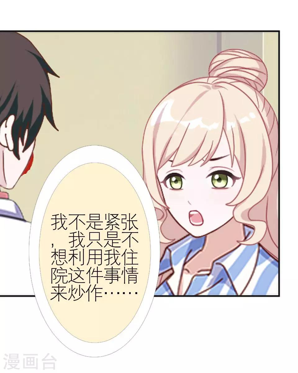 第14话 你这个笨蛋(1/2)-第14话