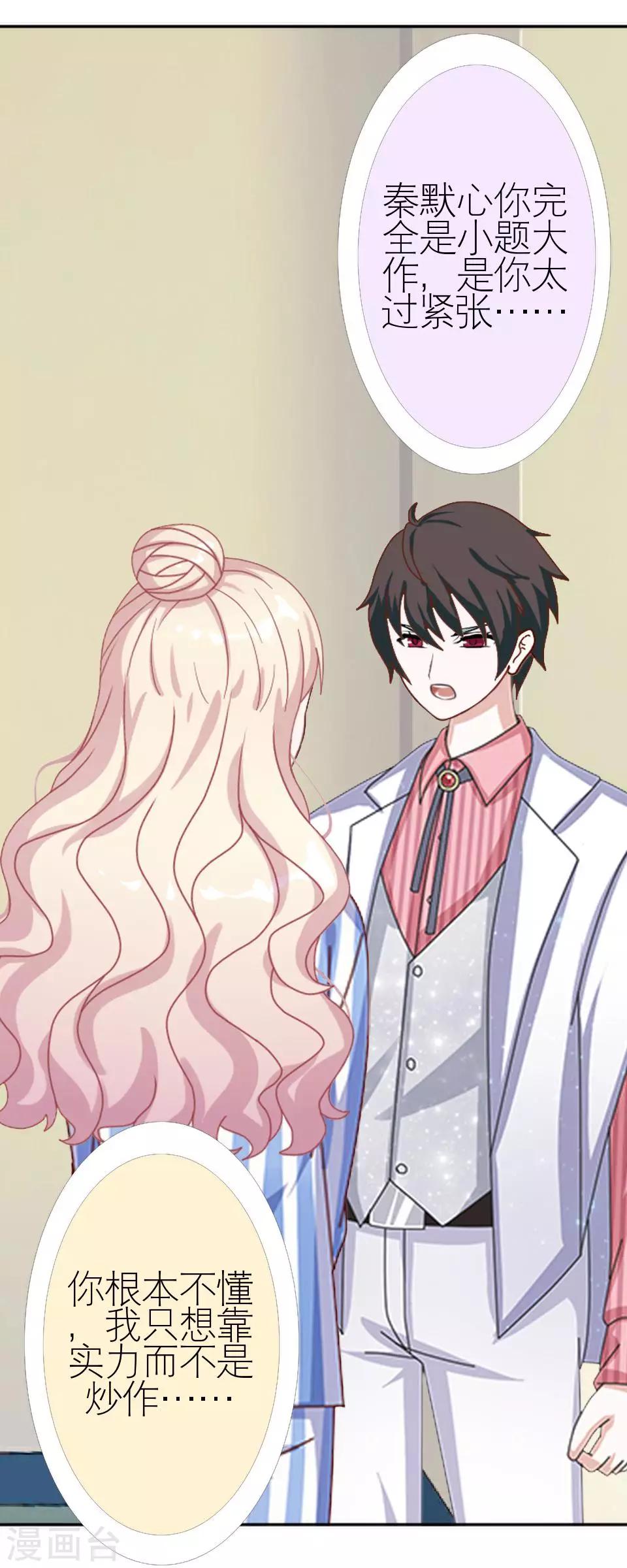 第14话 你这个笨蛋(1/2)-第14话