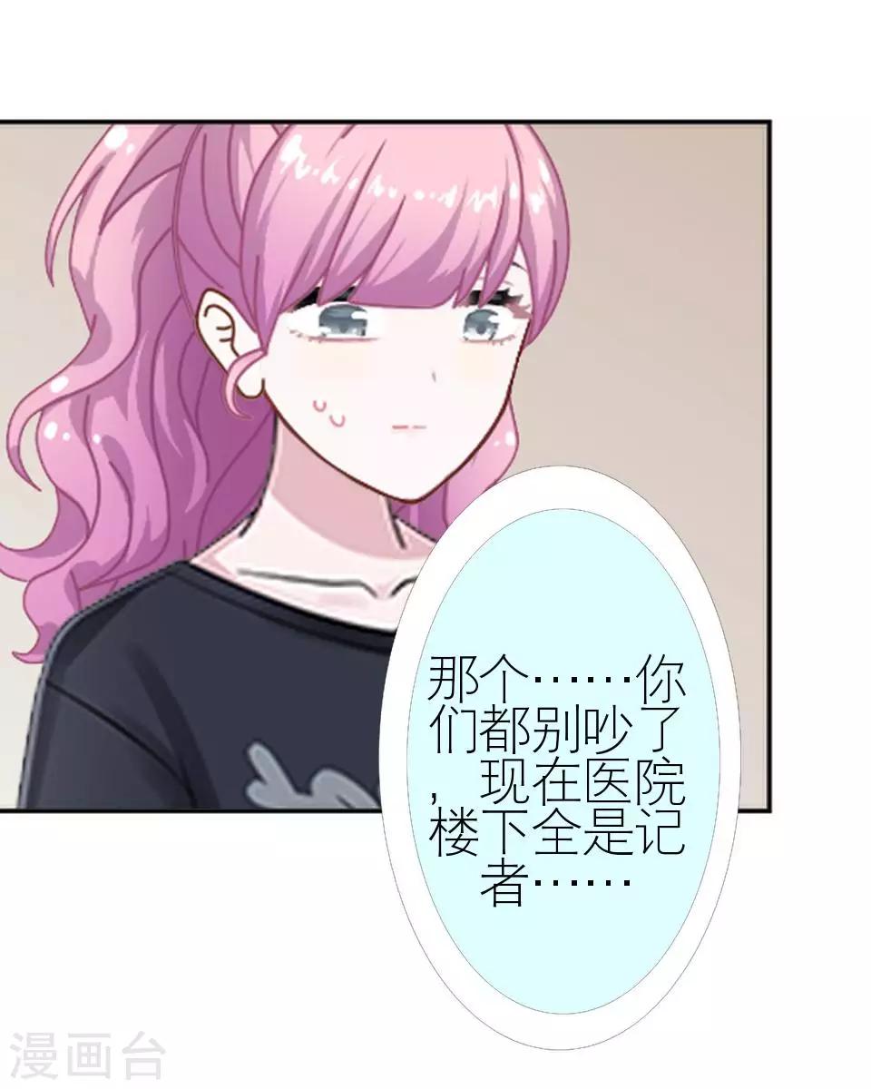 第14话 你这个笨蛋(1/2)-第14话