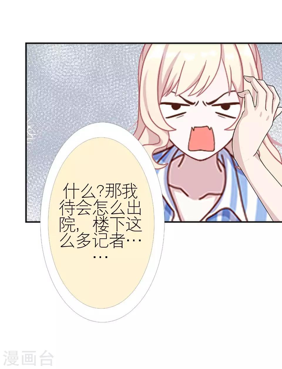 第14话 你这个笨蛋(1/2)-第14话