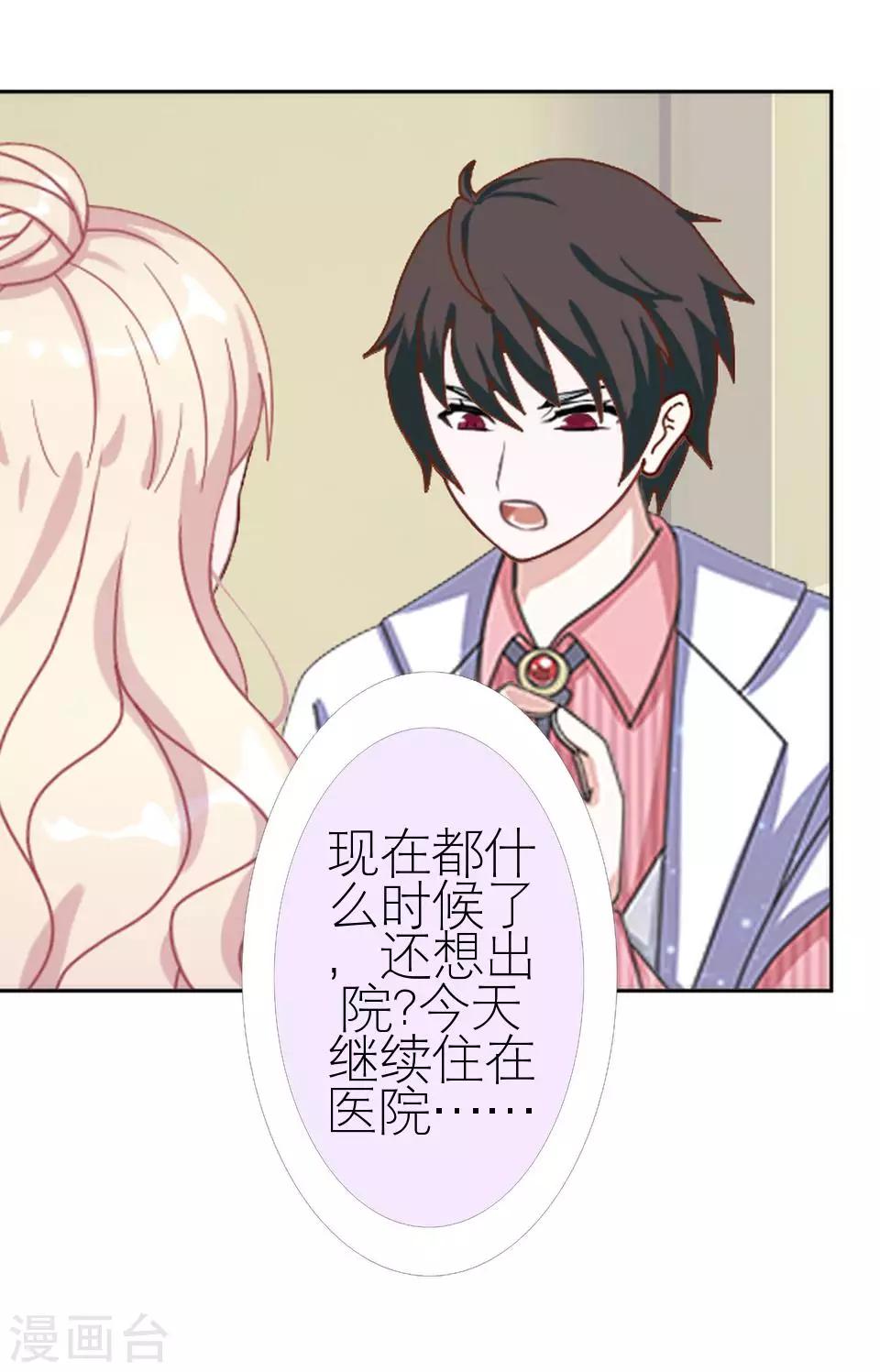 第14话 你这个笨蛋(1/2)-第14话