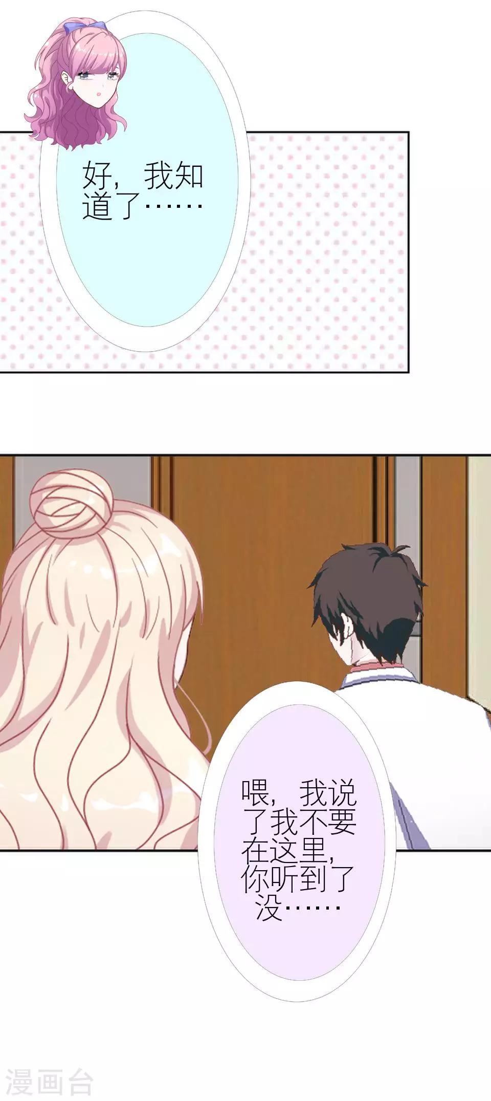 第14话 你这个笨蛋(1/2)-第14话