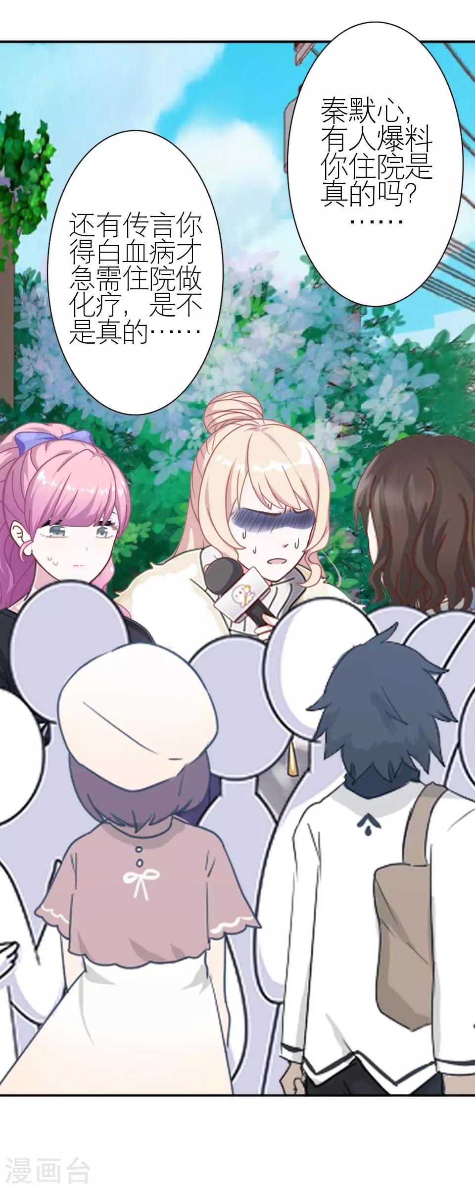 第14话 你这个笨蛋(1/2)-第14话