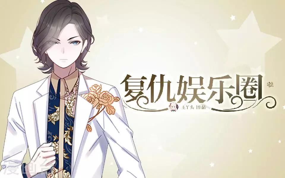 第16话 电影杀青(1/2)-第16话