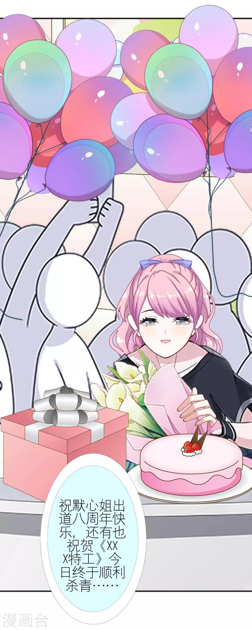 第16话 电影杀青(1/2)-第16话