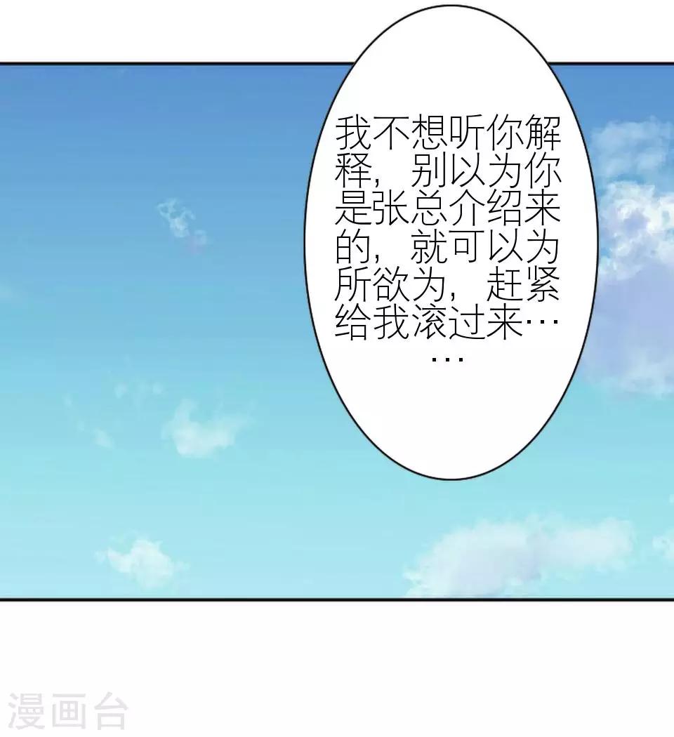 第18话 势力小人(1/2)-第18话