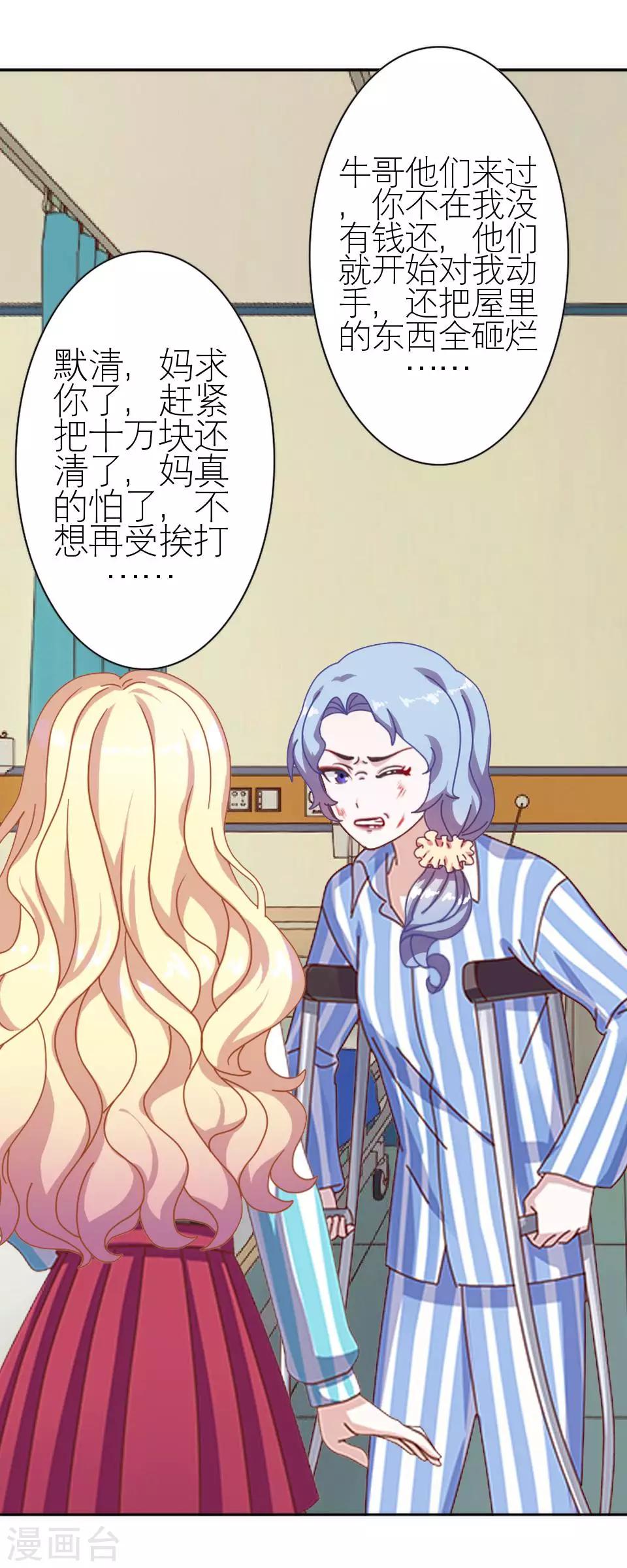 第18话 势力小人(1/2)-第18话