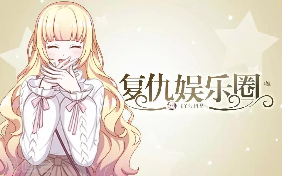 第20话 不吃完你死定了(1/2)-第20话