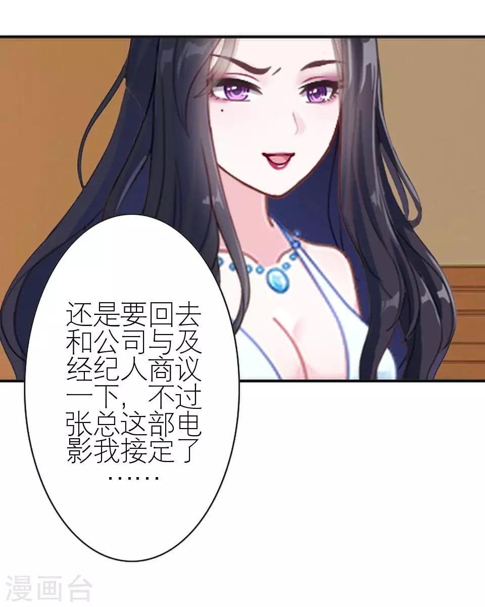 第20话 不吃完你死定了(1/2)-第20话