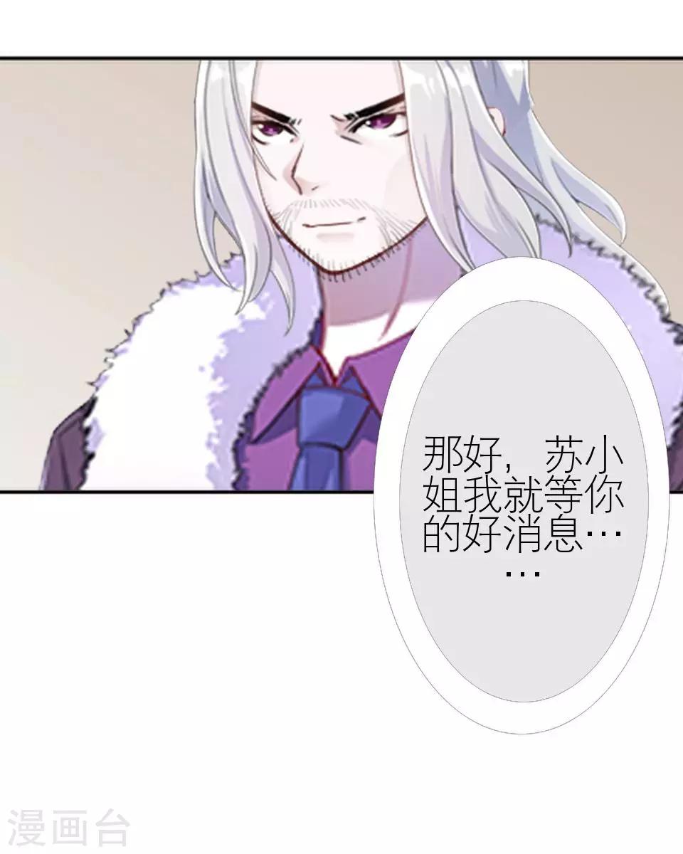 第20话 不吃完你死定了(1/2)-第20话