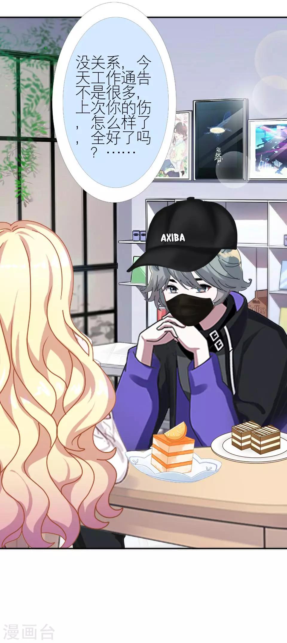 第20话 不吃完你死定了(1/2)-第20话