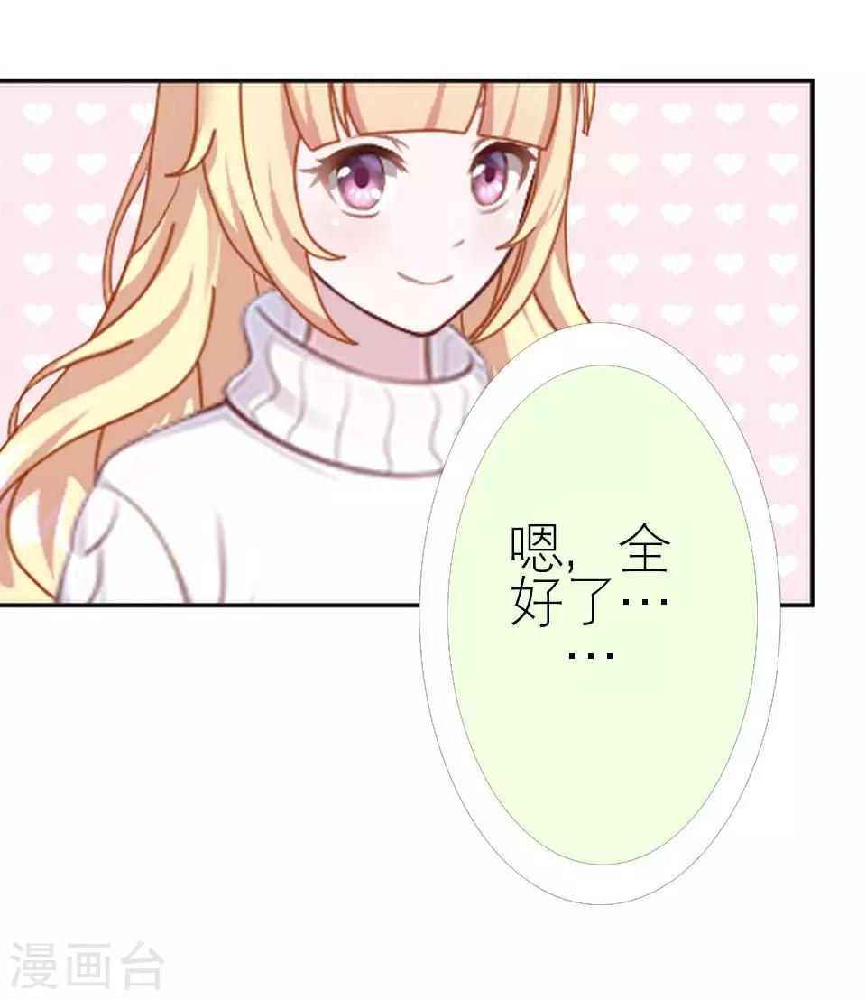 第20话 不吃完你死定了(1/2)-第20话