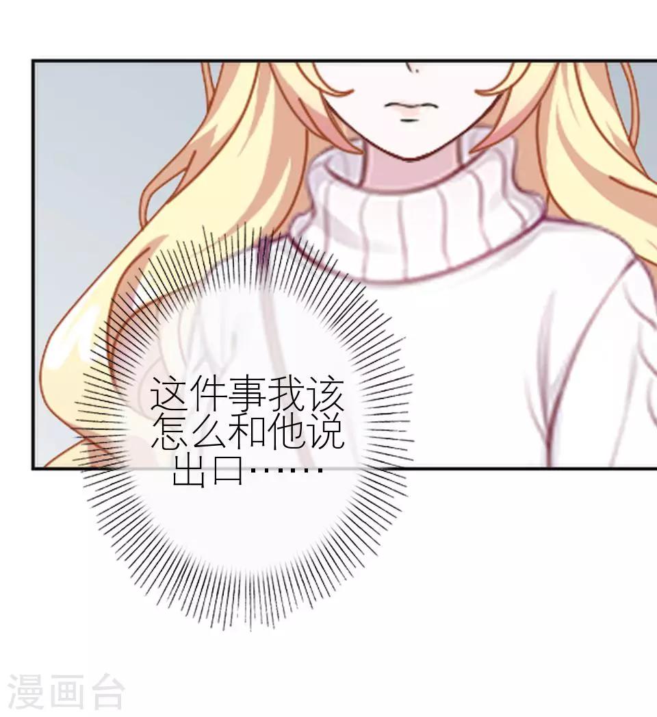 第20话 不吃完你死定了(1/2)-第20话