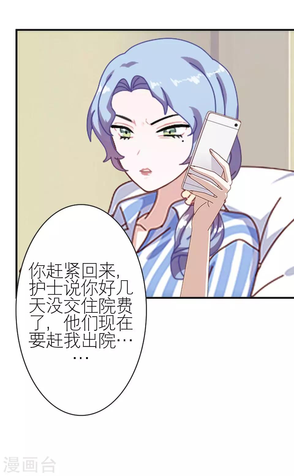 第20话 不吃完你死定了(1/2)-第20话