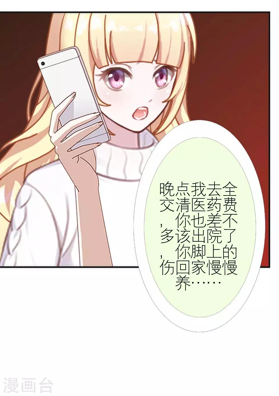 第20话 不吃完你死定了(1/2)-第20话