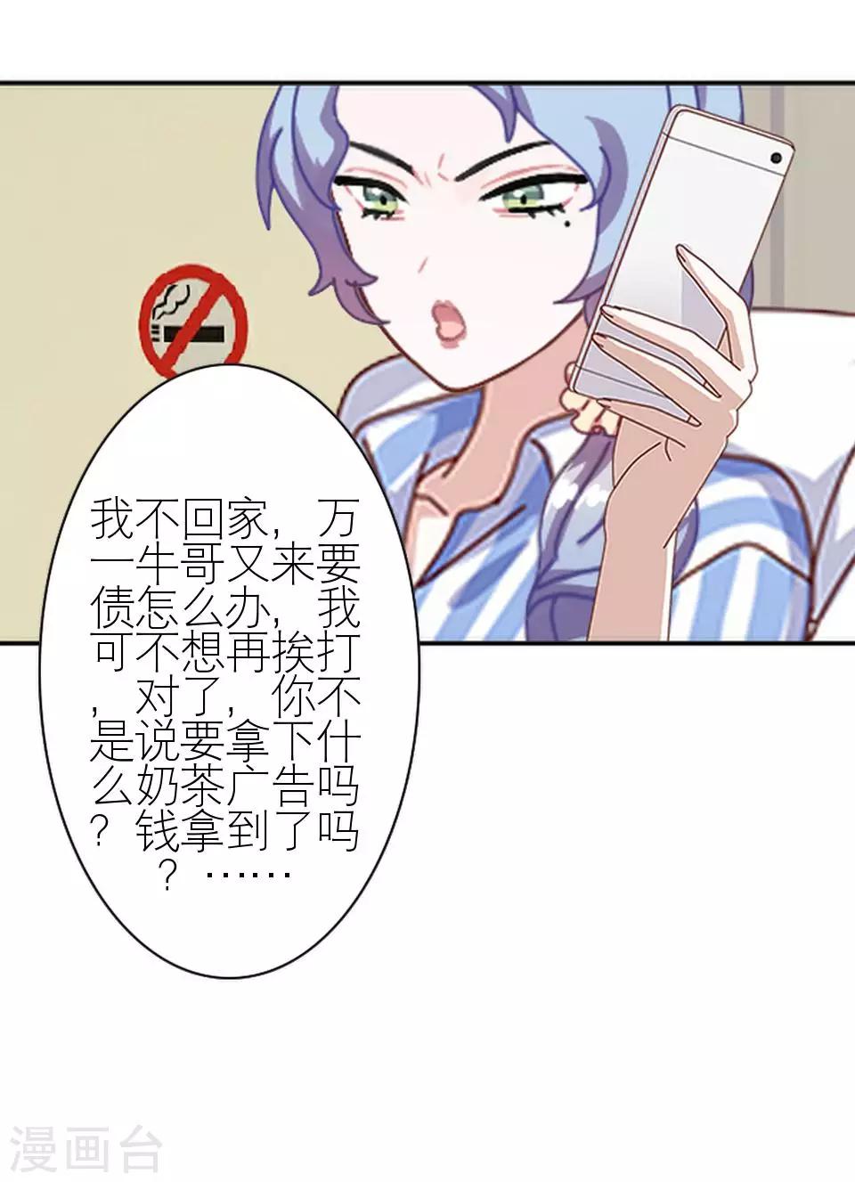 第20话 不吃完你死定了(1/2)-第20话