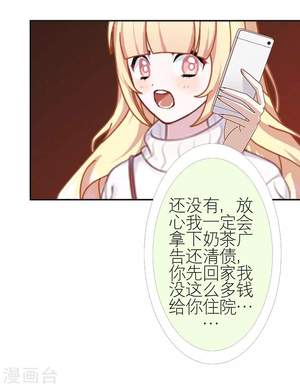 第20话 不吃完你死定了(1/2)-第20话