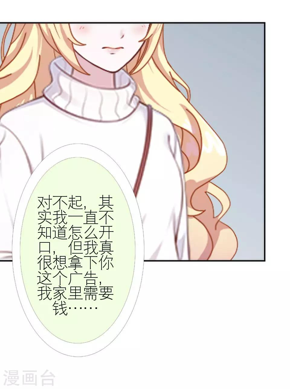 第20话 不吃完你死定了(1/2)-第20话