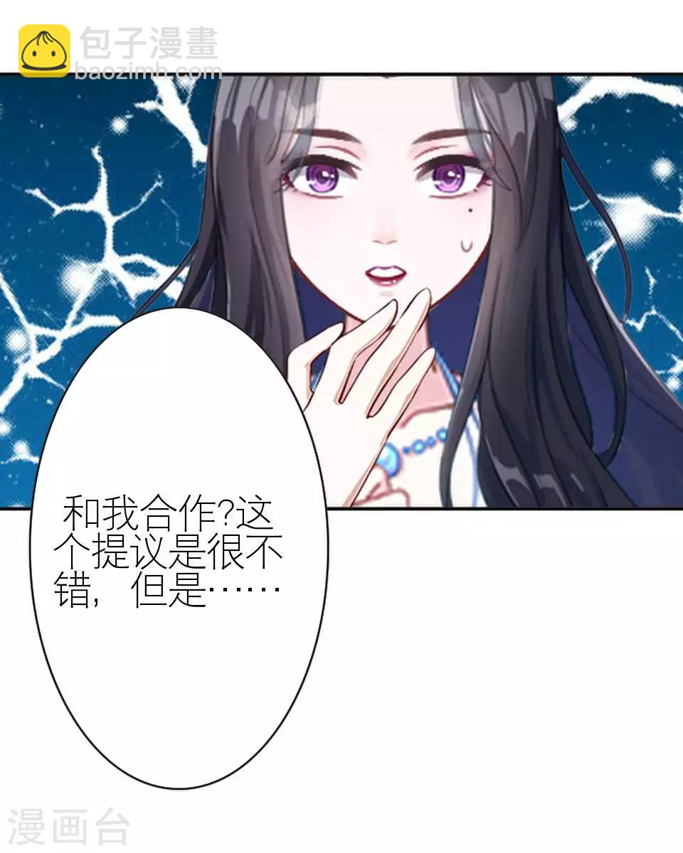 第20话 不吃完你死定了(1/2)-第20话