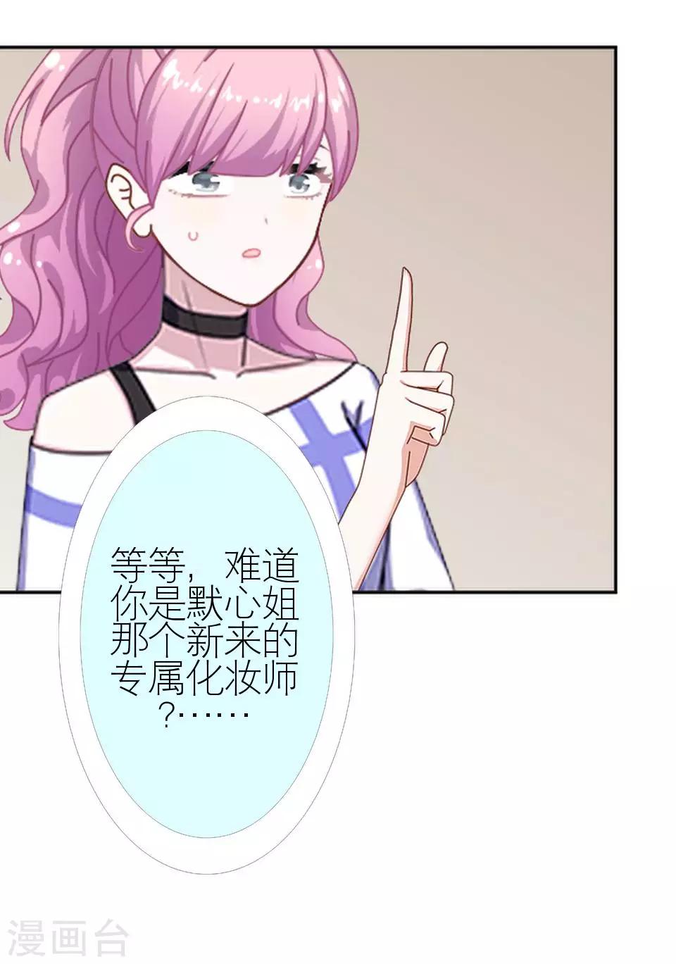 第20话 不吃完你死定了(1/2)-第20话