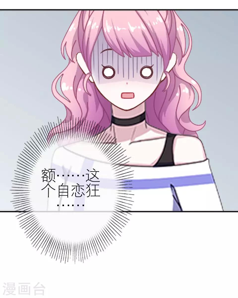 第20话 不吃完你死定了(1/2)-第20话