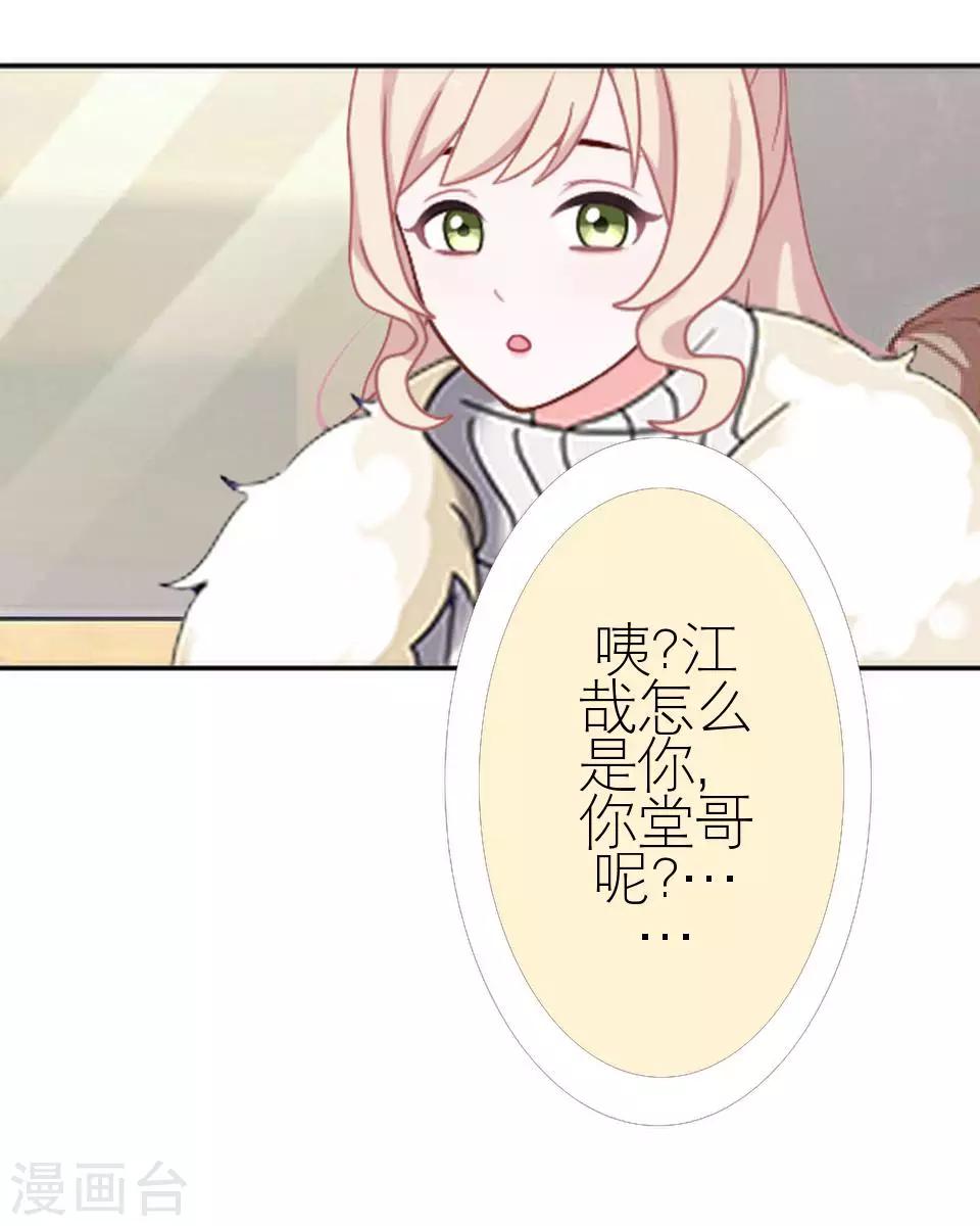 第20话 不吃完你死定了(1/2)-第20话