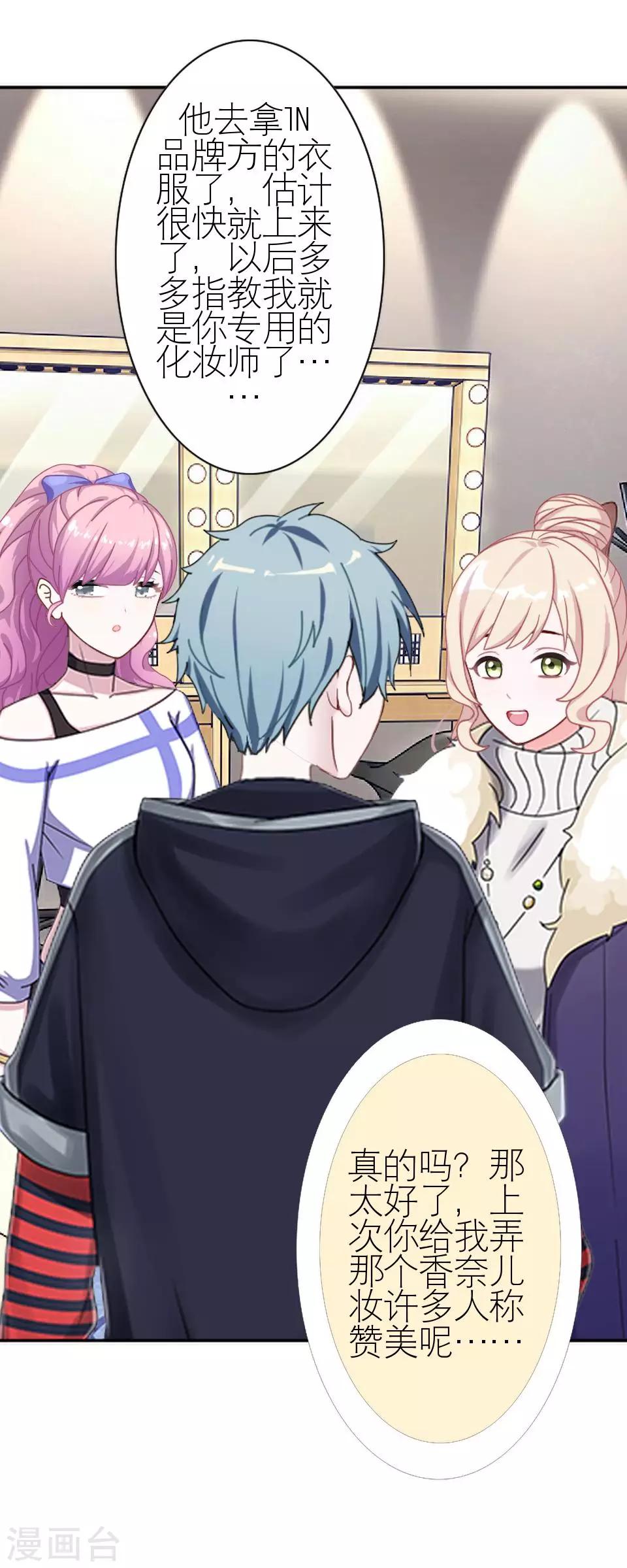 第20话 不吃完你死定了(1/2)-第20话