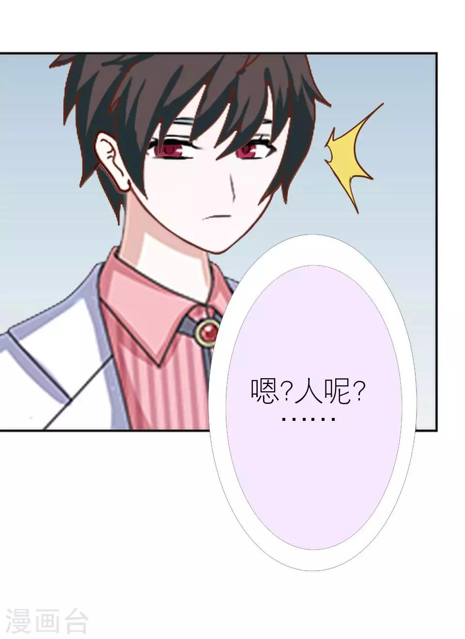 第22话 我对你很失望(1/2)-第22话