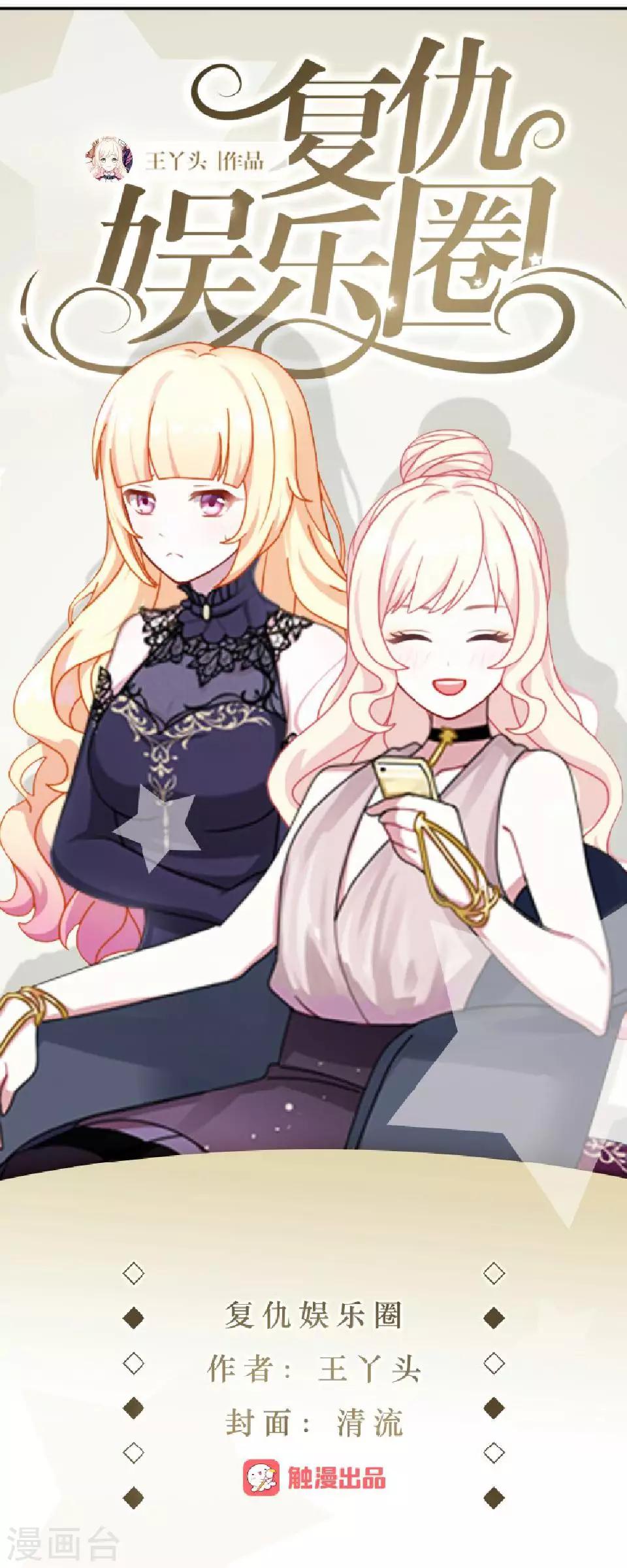 第22话 我对你很失望(1/2)-第22话