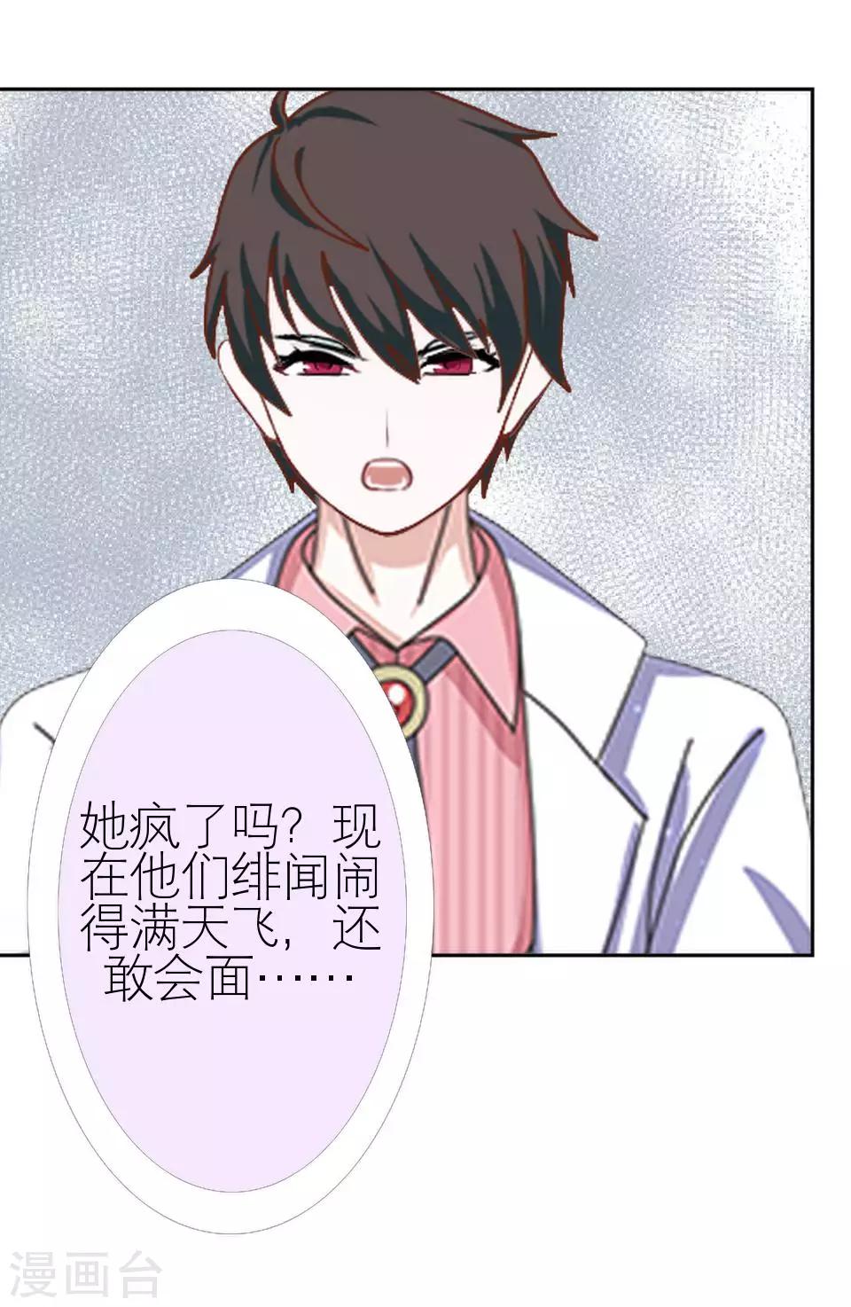 第22话 我对你很失望(1/2)-第22话