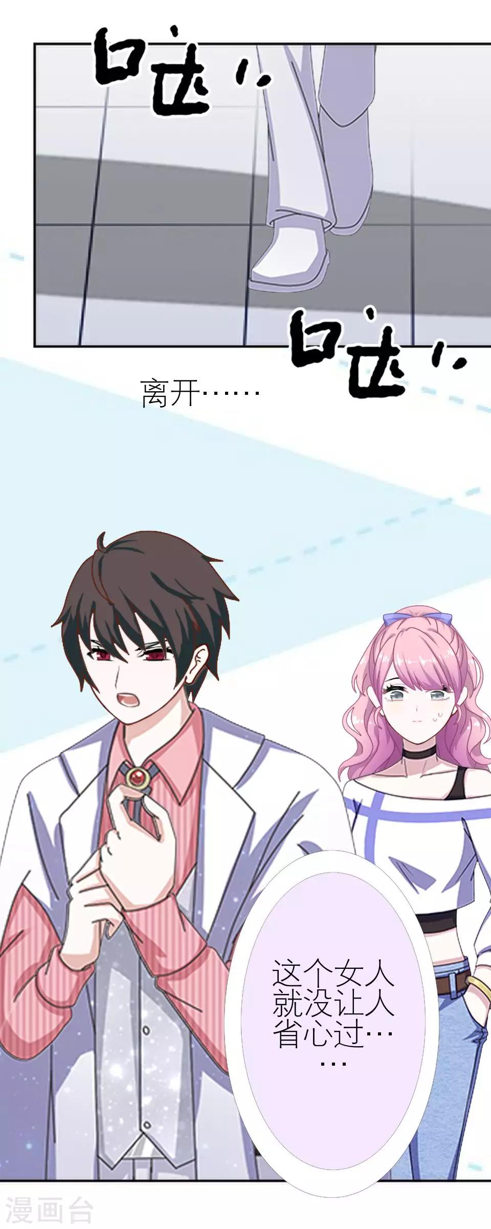 第22话 我对你很失望(1/2)-第22话